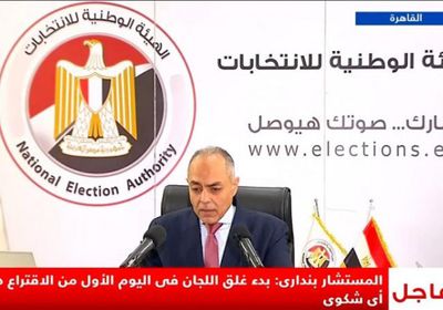 مصر.. إغلاق صناديق الاقتراع في اليوم الأول لانتخابات مجلس النواب