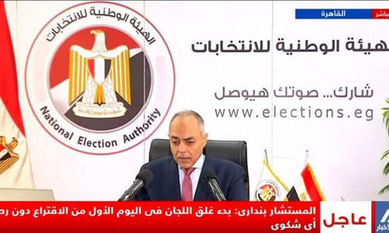 مصر.. إغلاق صناديق الاقتراع في اليوم الأول لانتخابات مجلس النواب