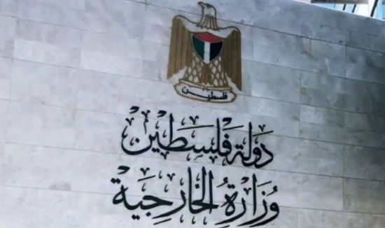 الخارجية الفلسطينية ترحب باعتماد اليونسكو 4 قرارات لصالح فلسطين
