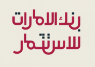 أرباح "بنك الإمارات للاستثمار" تصل إلى 72 مليون درهم