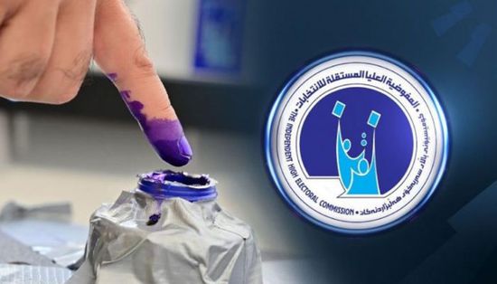 العراق.. مفوضية الانتخابات تعلن نسب المشاركة في اقتراع النواب