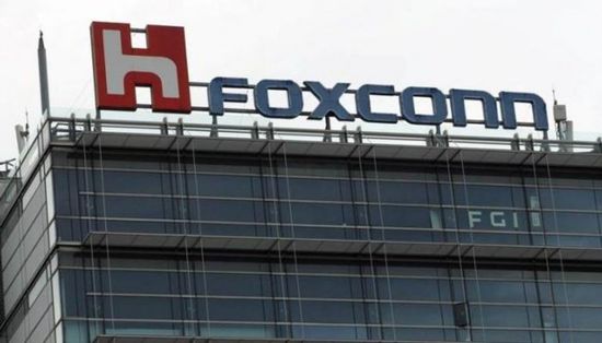 "فوكسكون" تسجل نمواً في الأرباح بنسبة 17% خلال الربع الثالث