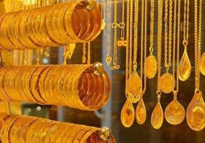 أسعار الذهب اليوم الأربعاء 19-11-2025 في اليمن   