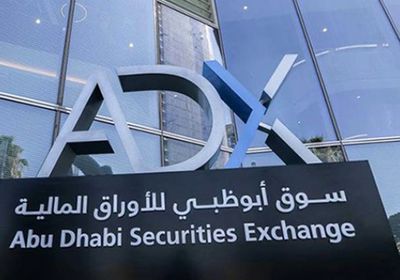 سوق أبوظبي يطلق مؤشر "فوتسي" لأعلى توزيعات الأرباح