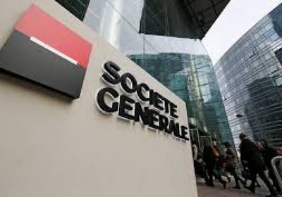 سوستيه جنرال يعلن برنامجاً لإعادة شراء أسهم بقيمة مليار يورو