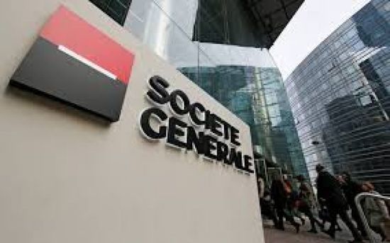 سوستيه جنرال يعلن برنامجاً لإعادة شراء أسهم بقيمة مليار يورو