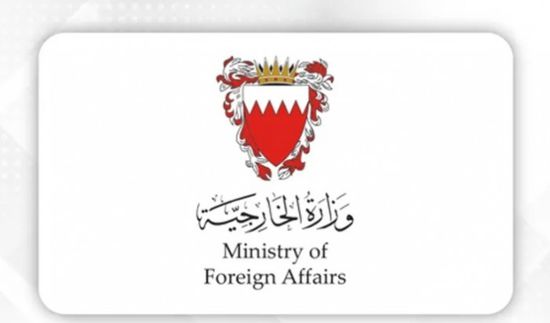 الخارجية البحرينية ترحب بالمساعي الأمريكية لوقف حرب أوكرانيا