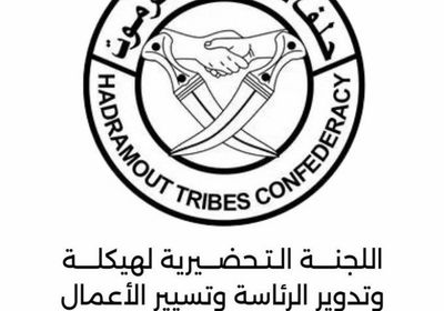اجتماع استثنائي للجنة هيكلة حلف قبائل حضرموت السبت المقبل