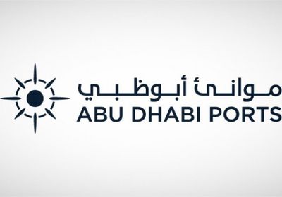 "موانئ أبوظبي" تبيع 9.77% من حصتها في "إن إم دي سي"