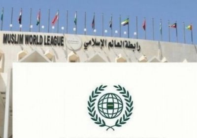 رابطة العالم الإسلامي تُدين القصف الإسرائيلي على بلدة بريف دمشق