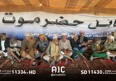 بارجاش والمنهالي يشاركان باجتماع حلف قبائل حضرموت