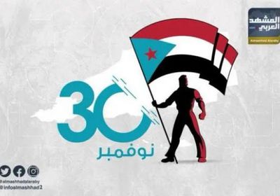 تحليل: جردة حساب في ذكرى الاستقلال 30 نوفمبر