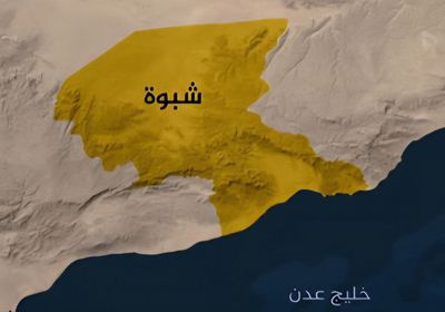 شرطة شبوة تضبط ملصقات مناهضة لدول التحالف العربي