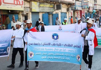 احتفال كرنفالي في عدن بمناسبة ذكرى استقلال الجنوب العربي