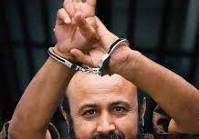 فنانون ومثقفون يطالبون بالإفراج عن القيادي الفلسطيني مروان البرغوثي