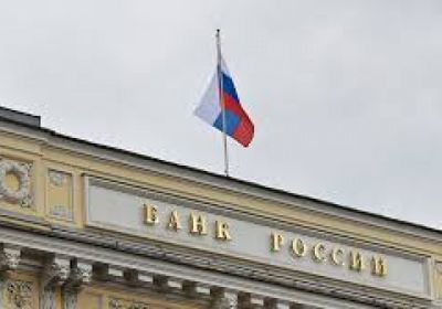المركزي الروسي: تدهور الأوضاع المالية للشركات وزيادة الديون المتعثرة