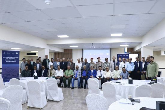 انعقاد اللقاء الوطني الثاني للتعاون في مجال الأمن البحري
