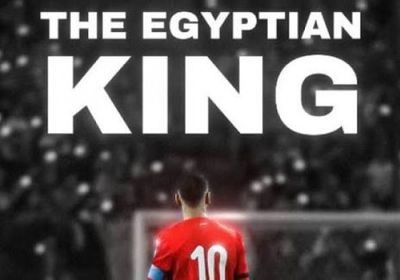 اتحاد الكرة المصري يدعم محمد صلاح بعد أزمته مع ليفربول