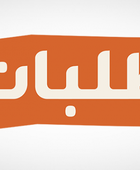 سهم "طلبات" يرتفع 8% في سوق دبي وسط تداولات نشطة