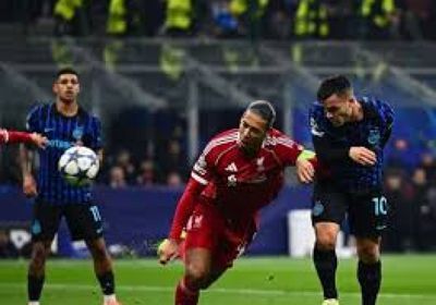 ليفربول يخطف فوزًا قاتلًا من إنتر ميلان بدوري الأبطال