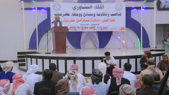 رئيس حلف قبائل حضرموت: عجلة الزمن لن تعود إلى الوراء