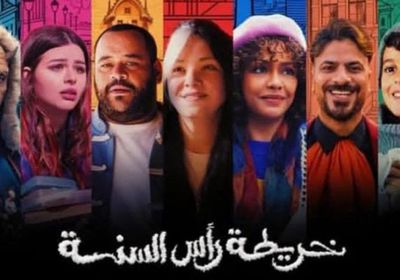 "خريطة رأس السنة" يكشف البرومو الرسمي استعدادًا لعرضه في موسم احتفالات رأس السنة