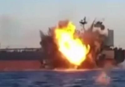 أوكرانيا تعلن مهاجمة ناقلة نفط روسية في البحر الأسود