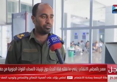 مصدر ينفي وجود ترتيبات لانسحاب القوات الجنوبية من حضرموت