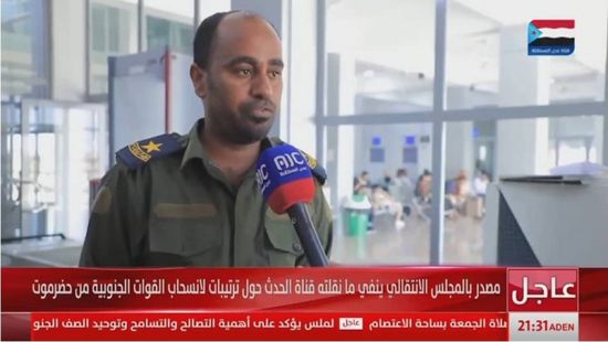 مصدر ينفي وجود ترتيبات لانسحاب القوات الجنوبية من حضرموت