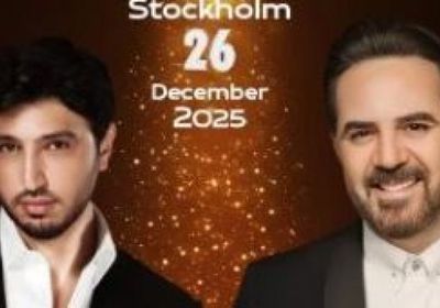 وائل جسار ومحمد فضل شاكر يستعدان لإحياء حفل غنائي مميز في السويد