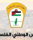 المجلس الوطني الفلسطيني يرحب بقرار أممي يلزم الاحتلال بضمان وصول المساعدات لـ"الأونروا"