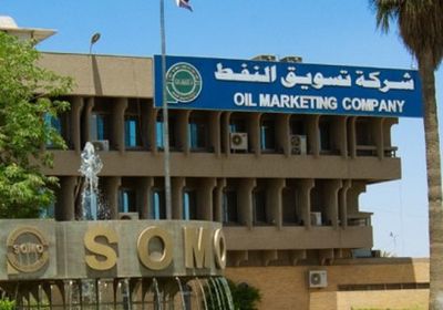 "سومو" تنجح في تصدير حصص "لوك أويل" الخاضعة للعقوبات