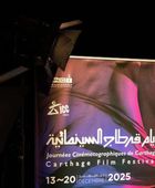 فيلم "فلسطين 36" يفتتح أيام قرطاج السينمائية بتونس