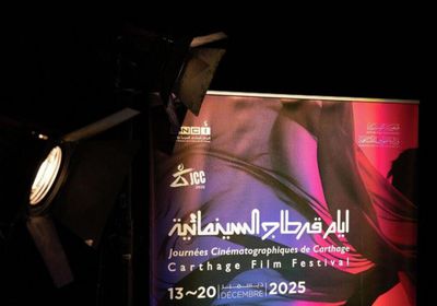 فيلم "فلسطين 36" يفتتح أيام قرطاج السينمائية بتونس
