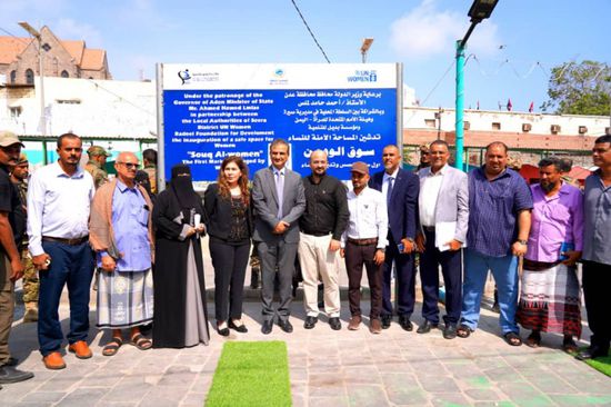 محافظ عدن يفتتح "سوق الوومن" في مديرية صيرة