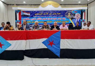 انتقالي لحج يؤكد دعمه قرارات القيادة لتعزيز الأمن والاستقرار