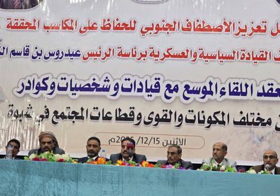 لقاء موسع في عتق تأكيدا للاصطفاف الجنوبي خلف القيادة