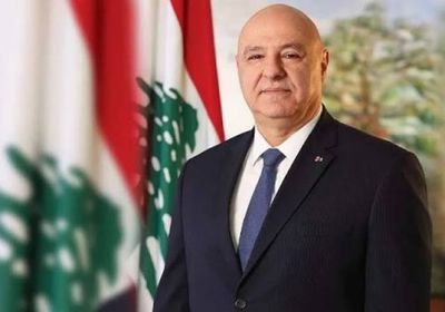 الرئيس اللبناني: نرحب بمشاركة أوروبية في أي قوة تحل محل "يونيفيل"