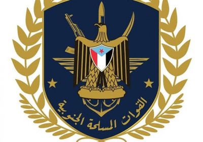 القوات الجنوبية: المساس بانتصاراتنا يخدم الحوثي وقوى الإرهاب