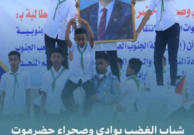 شباب الغضب يدعو أبناء حورة ووادي العين للتحرك نحو سيئون