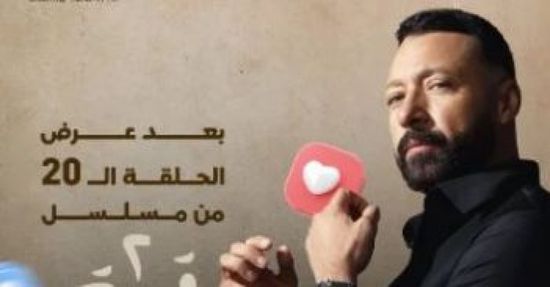مسلسل "2 قهوة" يتخطى 100 مليون مشاهدة ويواصل تصدر المنصات الرقمية