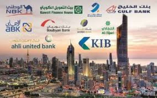 موجودات البنوك الكويتية تخترق حاجز 100 مليار دينار لأول مرة