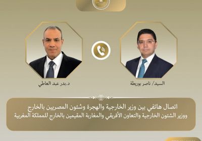 هاتفياً.. وزيرا خارجية مصر والمغرب يبحثان تعزيز العمل العربي والإفريقي
