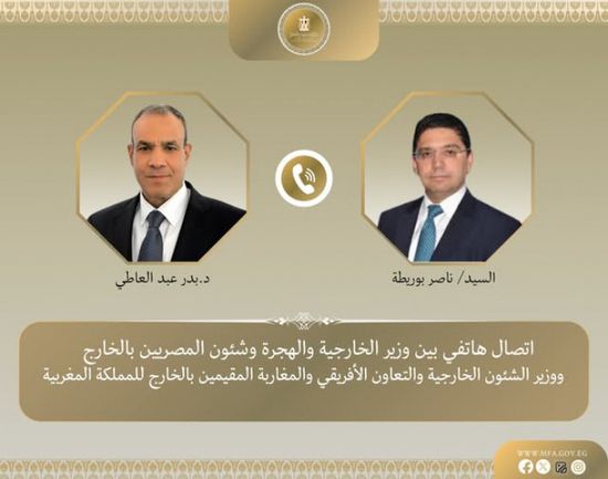 هاتفياً.. وزيرا خارجية مصر والمغرب يبحثان تعزيز العمل العربي والإفريقي