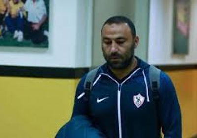 عبد الرؤوف يعلن رحيله عن تدريب الزمالك