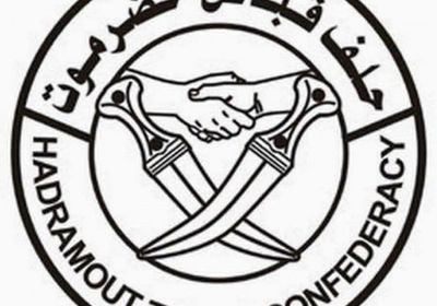 حلف قبائل حضرموت يؤيد خطوات الانتقالي لحماية الأمن والاستقرار