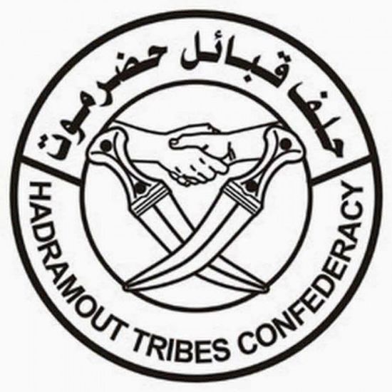 حلف قبائل حضرموت يؤيد خطوات الانتقالي لحماية الأمن والاستقرار