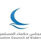 مجلس حكماء المسلمين يهنِّئ الأمة العربيَّة والإسلامية بحلول عام 2026