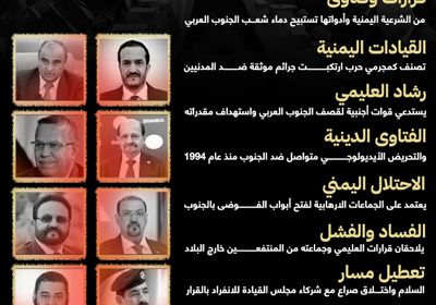 مجلس الدفاع.. استباحة علنية لدماء الجنوبيين (إنفوجراف)