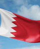 البحرين تبدأ عضويتها غير الدائمة بمجلس الأمن